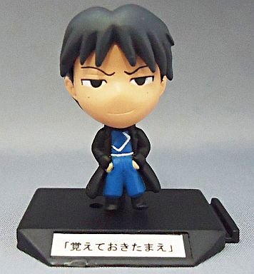 Amazon | 鋼の錬金術師 ちまこれれんきんじゅつし ロイ(覚えておき